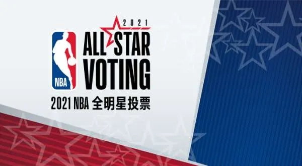 NBA投票官方入口，轻松参与球员评选-第2张图片-www.211178.com_果博福布斯