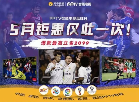 电脑pptv中超 pptv转播中超吗-第2张图片-www.211178.com_果博福布斯