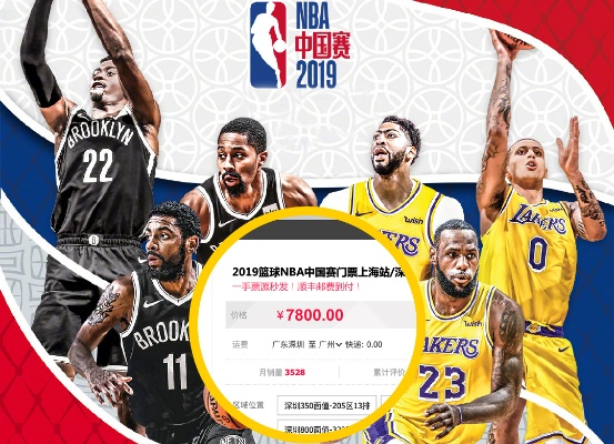 nba中国赛10月8号 nba中国赛2022-第2张图片-www.211178.com_果博福布斯