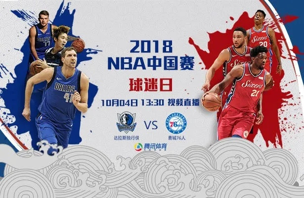 nba中国赛10月8号 nba中国赛2022-第3张图片-www.211178.com_果博福布斯